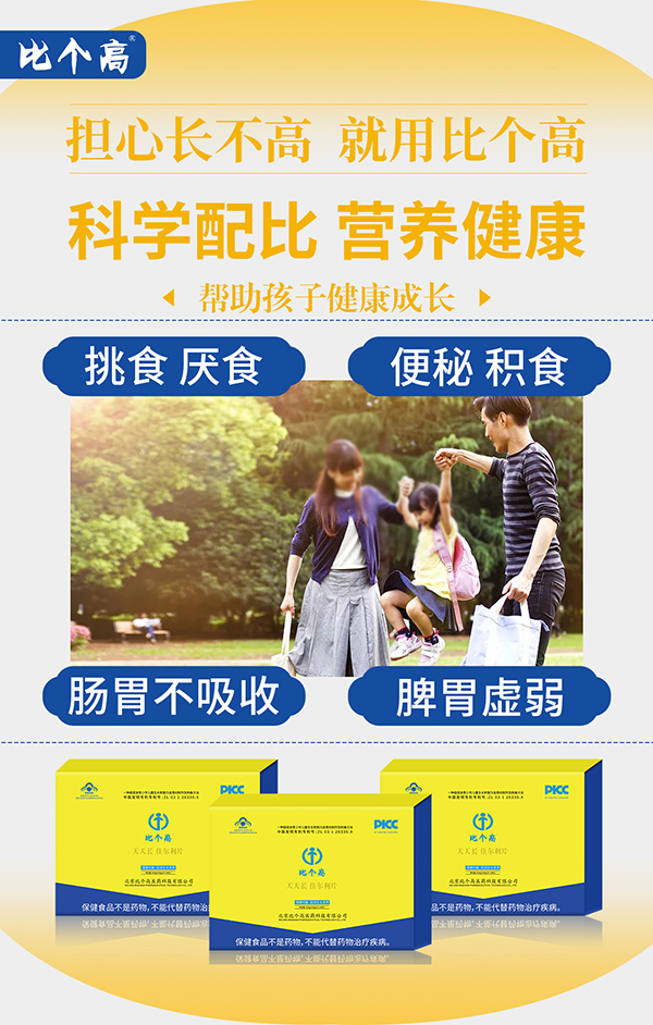 比個(gè)高天天長(zhǎng)3.jpg 比個(gè)高天天長(zhǎng)3.jpg