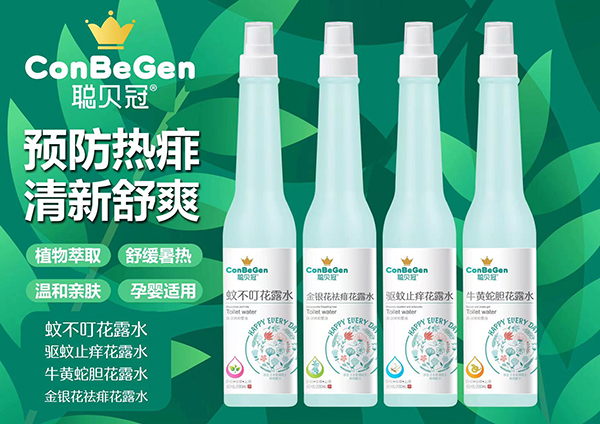 聰貝冠花露水系列.jpg 聰貝冠花露水系列.jpg