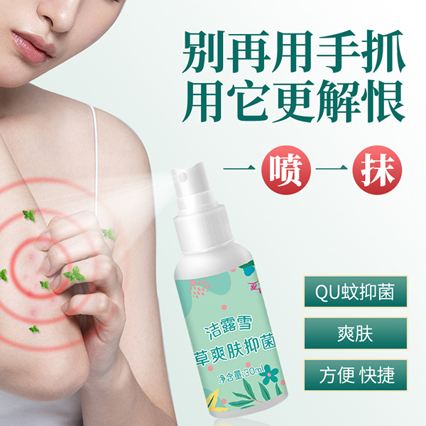 驅(qū)蚊液 (11).jpg