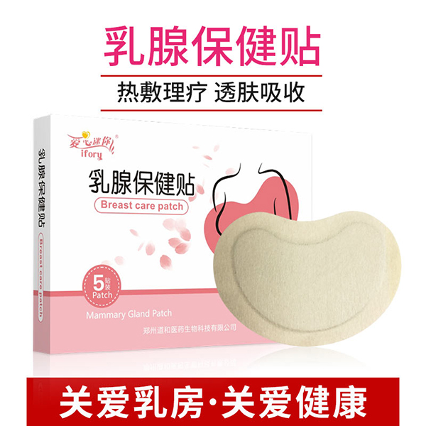 乳腺保健貼