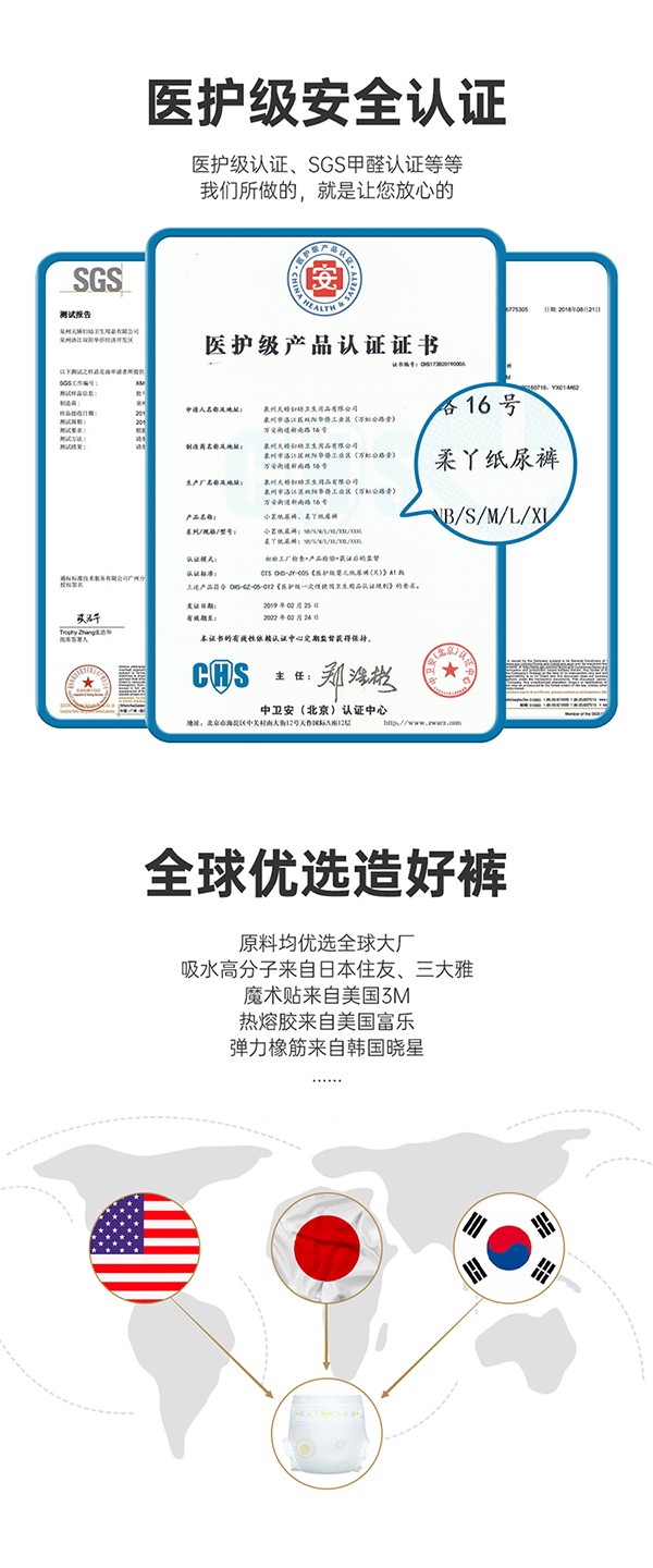 芯飛揚(yáng)紙尿褲系列 (7).jpg