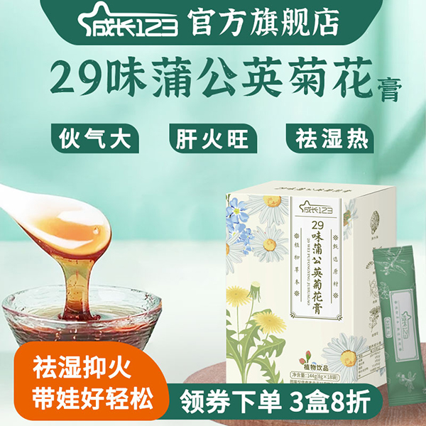 成長(zhǎng)123 29味蒲公英菊花1.jpg