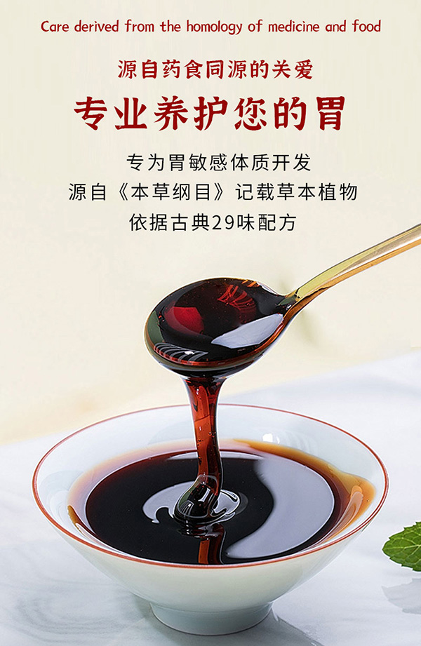 成長(zhǎng)123-29味猴頭菇茯苓膏詳情圖_03.jpg