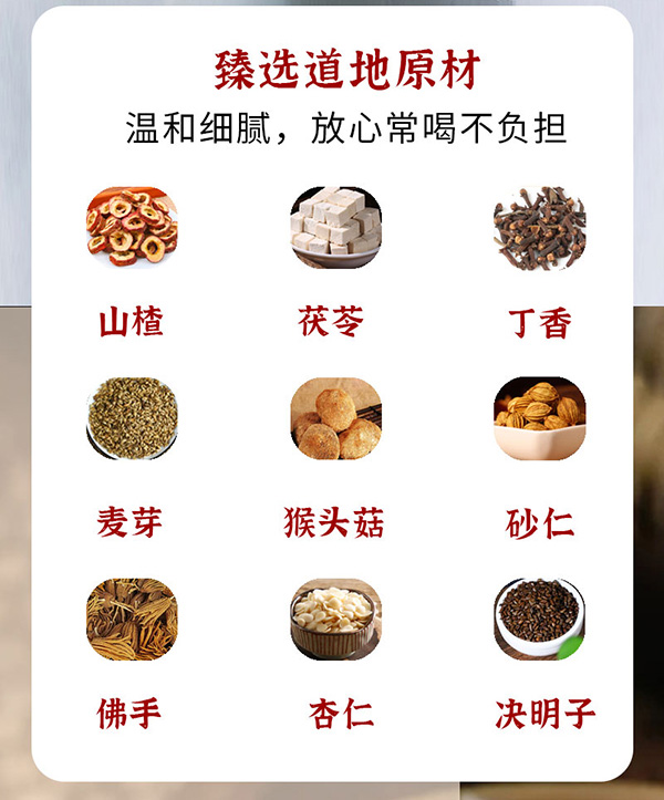 成長(zhǎng)123-29味猴頭菇茯苓膏詳情圖_04.jpg