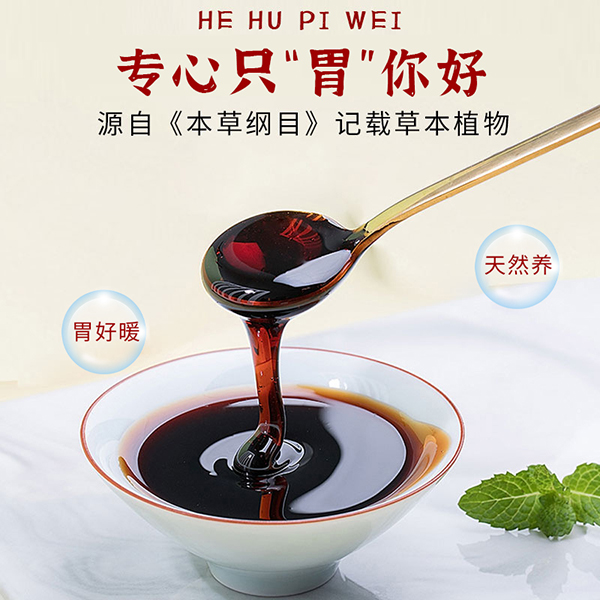 成長(zhǎng)123 29味猴頭菇茯苓膏4.jpg