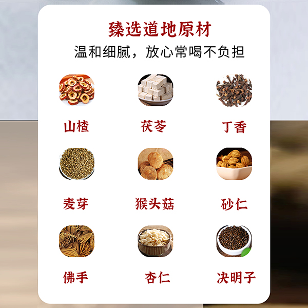 成長(zhǎng)123 29味猴頭菇茯苓膏5.jpg