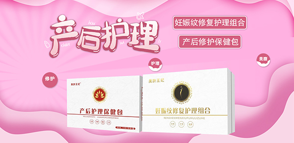 美齡王妃產(chǎn)后護理1.jpg 美齡王妃產(chǎn)后護理1.jpg