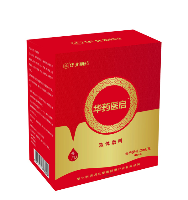 華北制藥華藥醫(yī)啟液體敷料QS2.jpg 華北制藥華藥醫(yī)啟液體敷料QS2.jpg
