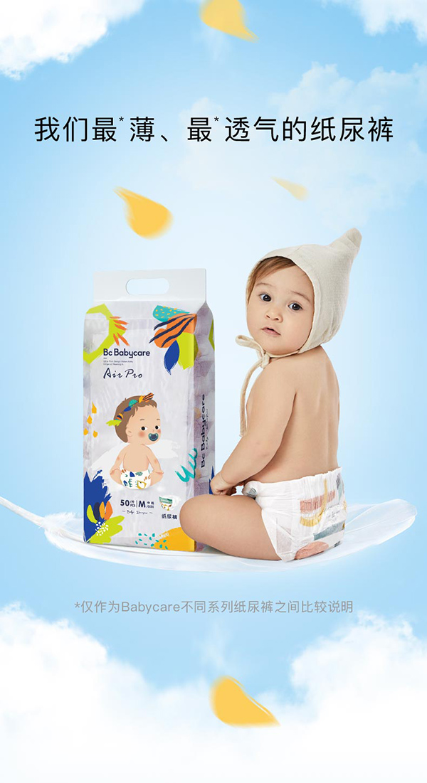 babycare Airpro����ѝ.jpg