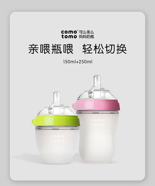 可么多么硅膠奶瓶.jpg 可么多么硅膠奶瓶.jpg