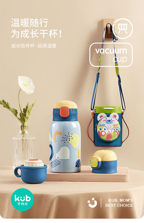KUB可優(yōu)比兒童保溫杯.jpg KUB可優(yōu)比兒童保溫杯.jpg