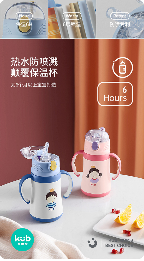 可優(yōu)比兒童保溫杯.jpg 可優(yōu)比兒童保溫杯.jpg