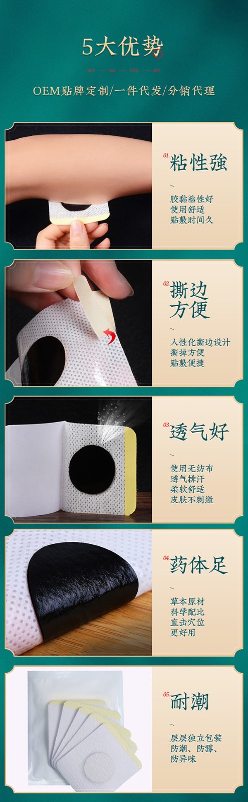 百金通三伏貼 詳情 (5).jpg