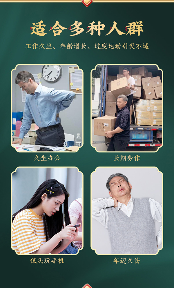 南京同仁堂綠金家園古方艾灸貼 詳情 (3).jpg