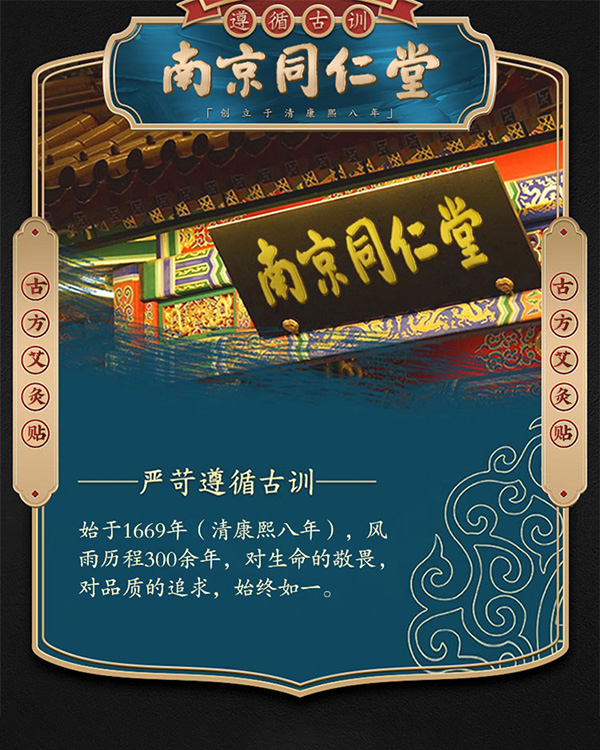 綠金家園古方艾灸貼詳情_01 (1).jpg