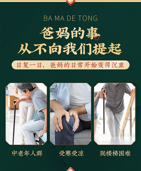 南京同仁堂綠金家園古方艾灸貼 詳情 (8).jpg