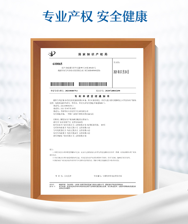 善佳優(yōu)品8849牦牛益生菌配方奶粉詳情_10.jpg