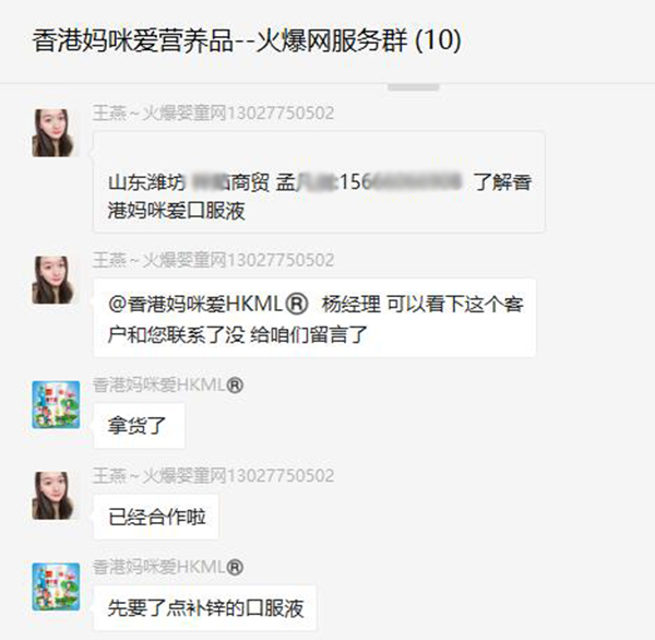 香港媽咪愛合作山東濰坊客戶.jpg 香港媽咪愛合作山東濰坊客戶.jpg