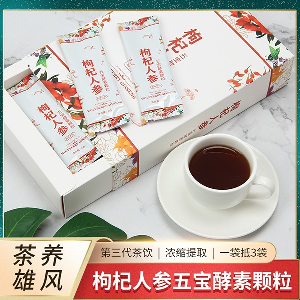 伊之源枸杞人參五寶酵素顆粒.jpg 伊之源枸杞人參五寶酵素顆粒.jpg