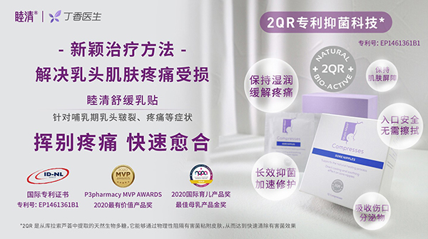 睦清舒緩乳貼1.jpg 睦清舒緩乳貼1.jpg