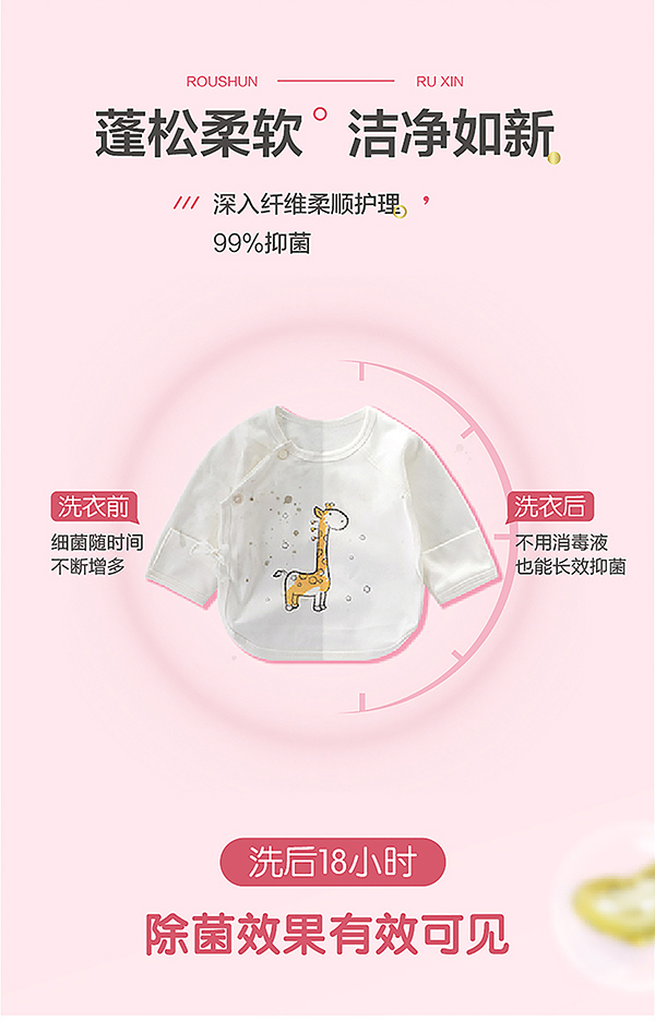 嬰之雅超濃縮親子柔護(hù)洗衣凝珠3.jpg 嬰之雅超濃縮親子柔護(hù)洗衣凝珠3.jpg