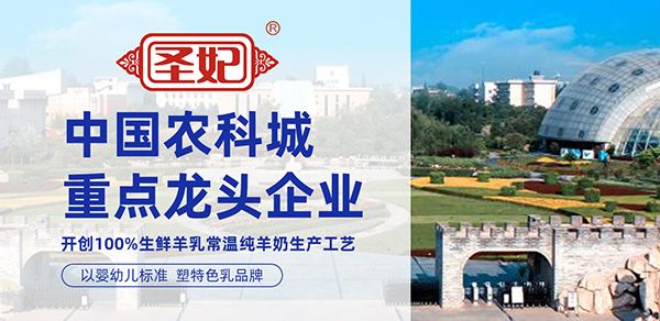 圣妃乳業(yè)有機羊奶粉.jpg 圣妃乳業(yè)有機羊奶粉.jpg