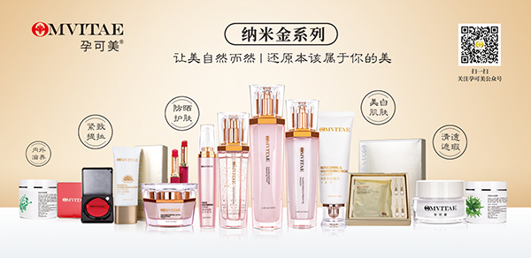 孕可美孕產(chǎn)婦納米金系列護(hù)膚品.jpg 孕可美孕產(chǎn)婦納米金系列護(hù)膚品.jpg