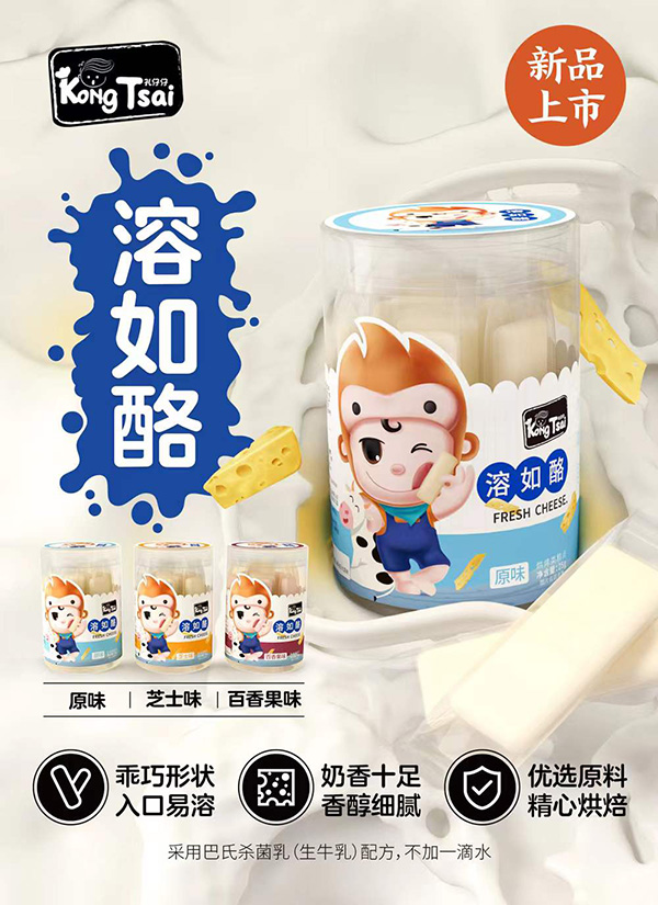 孔仔仔溶如酪.jpg 孔仔仔溶如酪.jpg