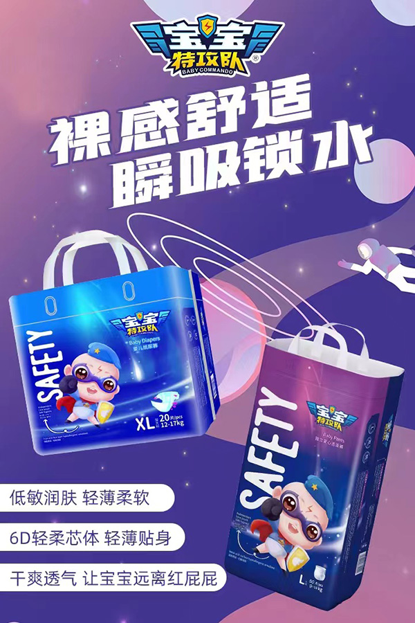 寶寶特攻隊yinge紙尿褲海報1.jpg