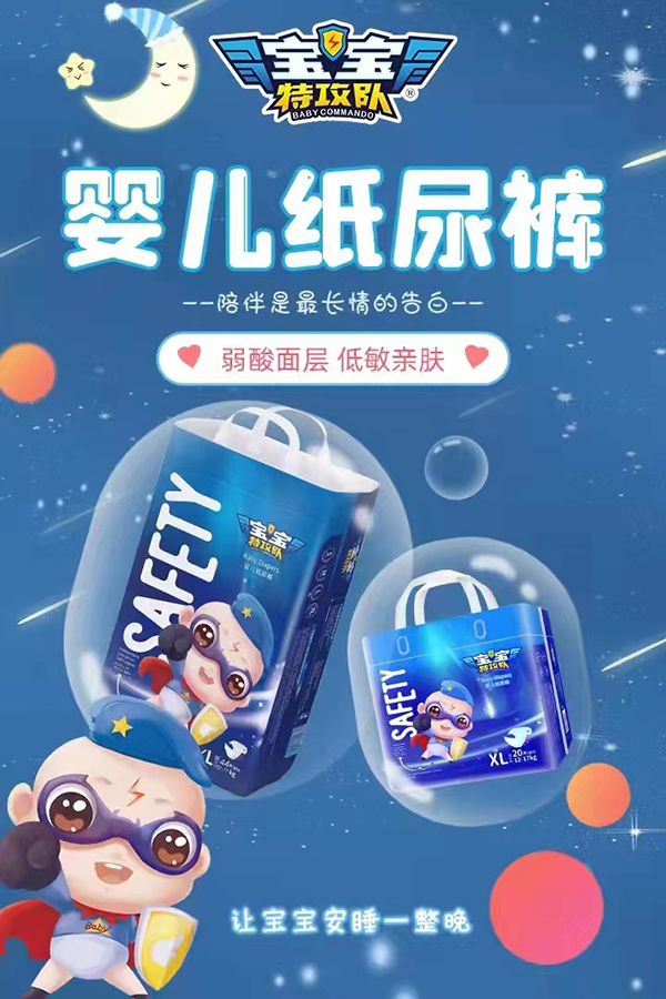 寶寶特攻隊(duì)yinge紙尿褲海報(bào)2.jpg