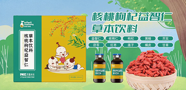 英彤瑪咪核桃枸杞益智仁草本飲料1.jpg 英彤瑪咪核桃枸杞益智仁草本飲料1.jpg