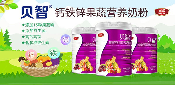 果蔬營(yíng)養(yǎng)奶粉.jpg