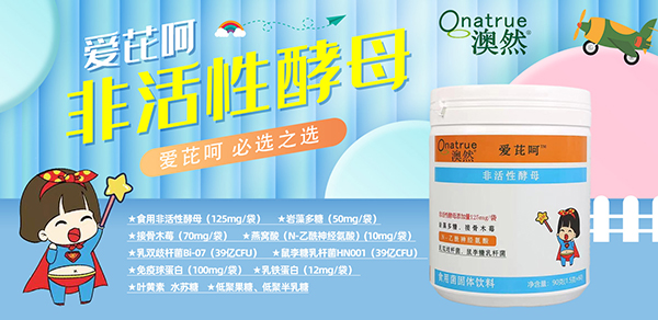 愛(ài)芘呵非活性酵母復(fù)合粉.jpg 愛(ài)芘呵非活性酵母復(fù)合粉.jpg