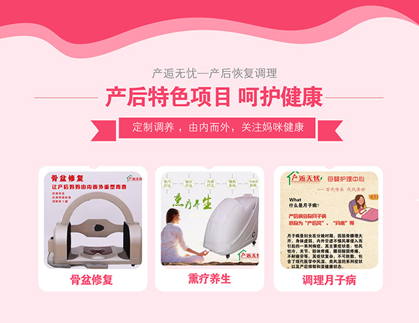 產(chǎn)逅無憂特色項(xiàng)目.jpg 產(chǎn)逅無憂特色項(xiàng)目.jpg