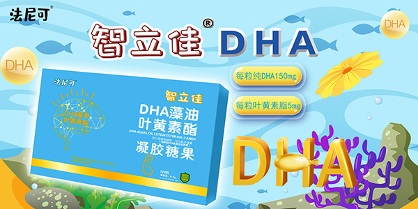 DHA藻油葉黃素酯.jpg DHA藻油葉黃素酯.jpg
