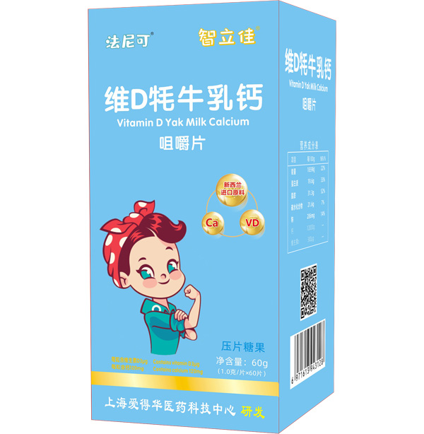 法尼可智立佳維D牦牛乳鈣咀嚼片.jpg 法尼可智立佳維D牦牛乳鈣咀嚼片.jpg