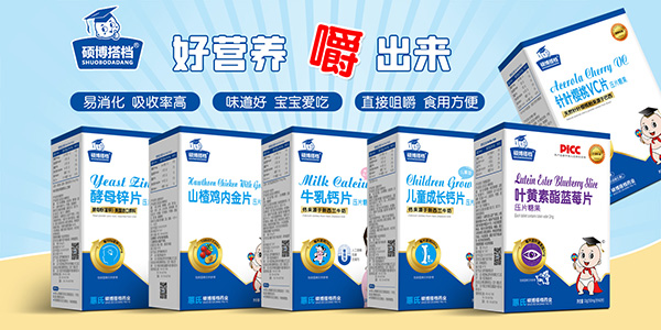 咀嚼片.jpg 咀嚼片.jpg