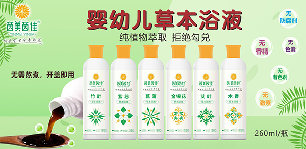 茵美茵佳草本浴液1.jpg 茵美茵佳草本浴液1.jpg