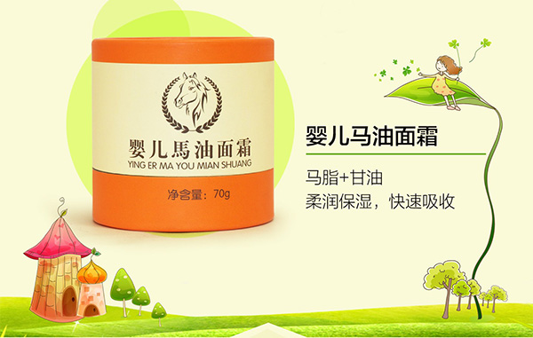 嬰美特yinge馬油面霜.jpg