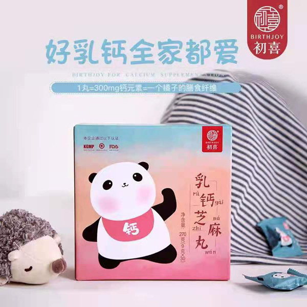初喜乳鈣芝麻丸