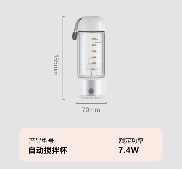 法耐電動自動攪拌杯E31款詳情圖_14.jpg