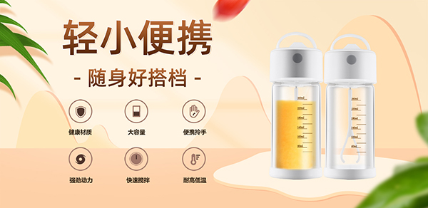 熱烈祝賀法耐智能攪拌杯強(qiáng)勢入駐火爆嬰童網(wǎng)3.jpg