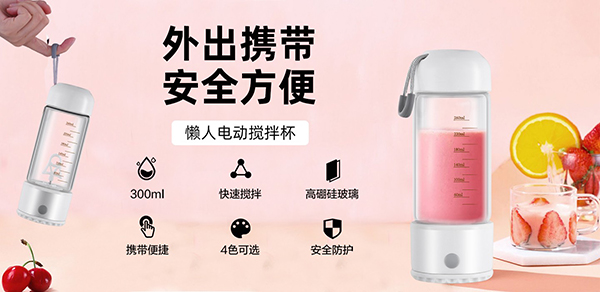 熱烈祝賀法耐智能攪拌杯強(qiáng)勢入駐火爆嬰童網(wǎng)4.jpg 熱烈祝賀法耐智能攪拌杯強(qiáng)勢入駐火爆嬰童網(wǎng)4.jpg