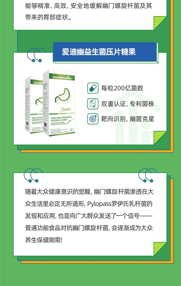英珞維愛(ài)迪幽益生菌壓片糖果詳情8.jpg