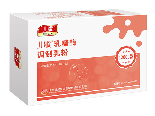 兒歌乳糖酶調(diào)制乳粉12000型誠招代理.jpg