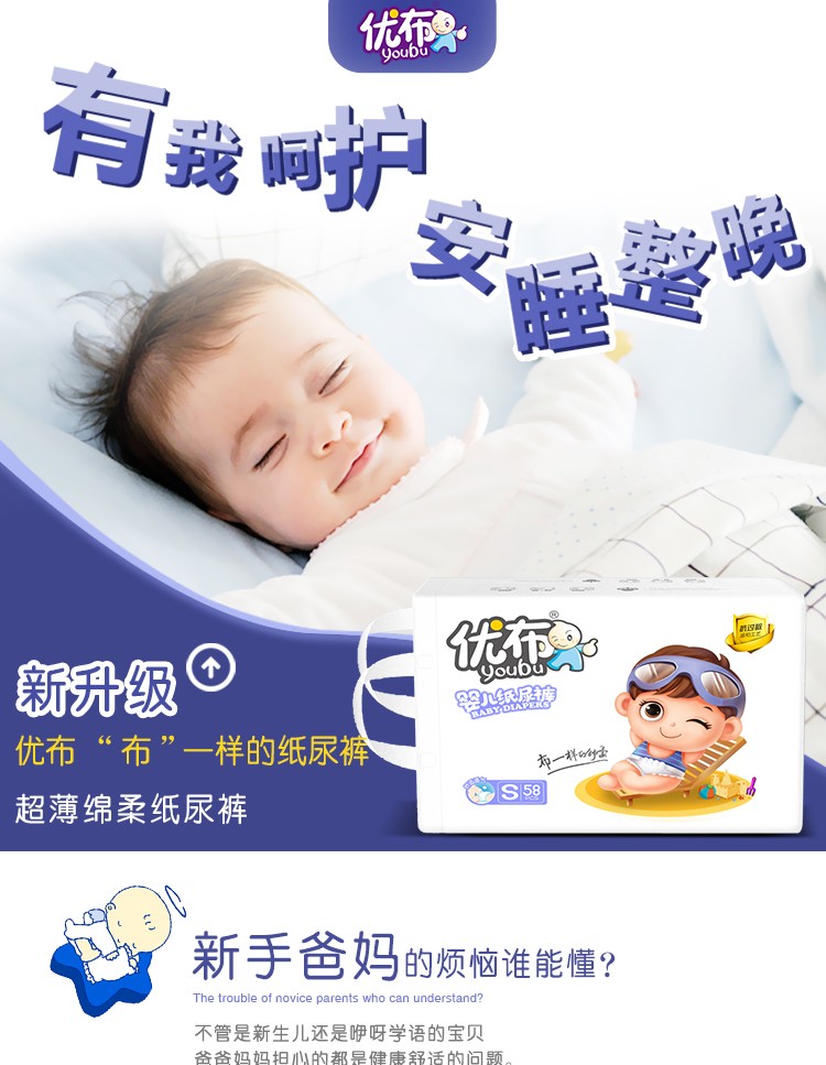 優(yōu)布yinge紙尿褲yinge用品舒爽干凈透氣云柔絲滑尿不濕5.jpg