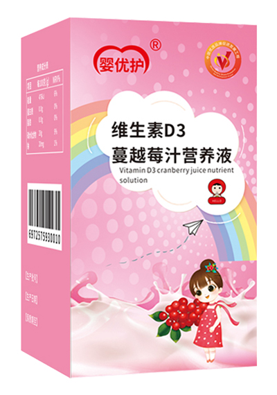 嬰優(yōu)護(hù)維生素D3蔓越莓汁營(yíng)養(yǎng)液1.jpg 嬰優(yōu)護(hù)維生素D3蔓越莓汁營(yíng)養(yǎng)液1.jpg