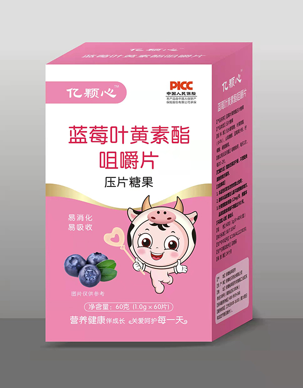 億顆心咀嚼片 藍(lán)莓葉黃素酯.jpg