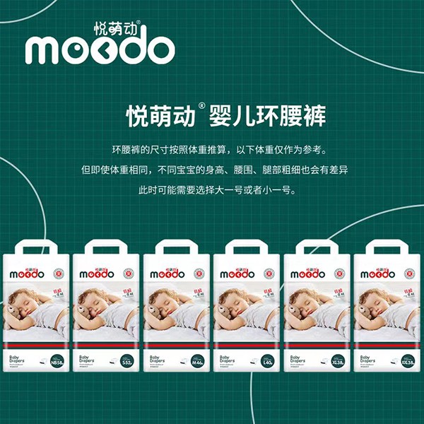 悅萌動弱酸親膚嬰兒環(huán)腰褲 (1).jpg