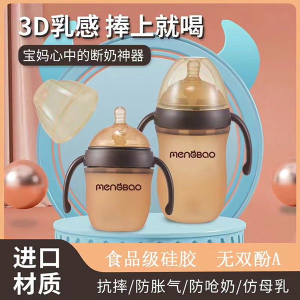盟寶廣口納米銀硅膠奶瓶.jpg